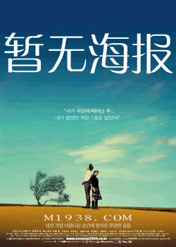 入侵者们的晚餐